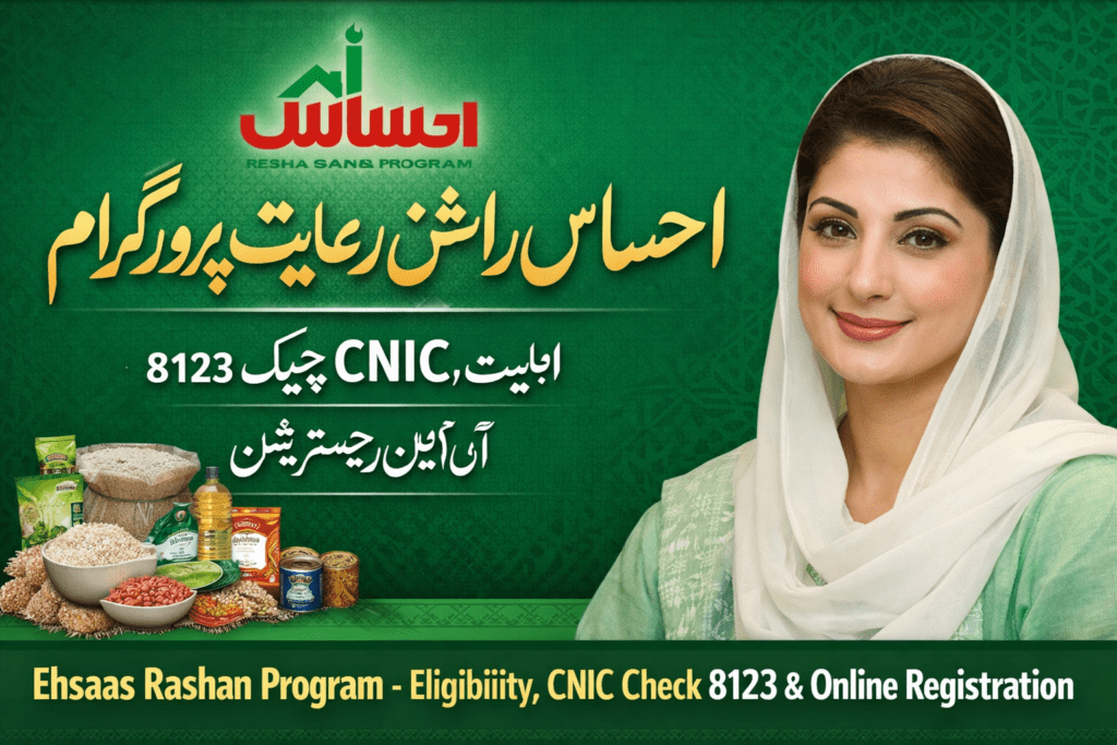 Ehsaas Rashan Program Online Registration